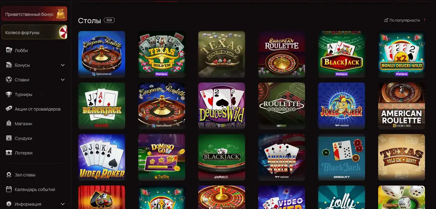 Черный приз и разбросанные фишки казино Кент